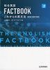 総合英語 FACTBOOK［ファクトブック］ これからの英文法 NEW EDITION
