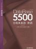 データベース5500 合格英単語・熟語 新装版