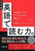 改訂版 英語で読む力。
