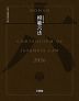 模範六法 2026 令和8年版