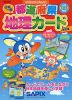 都道府県 地理カード 改訂版