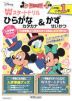ディズニー Wスタートドリル 入学準備グッズつき ひらがな・カタカナ&かず・せいかつ 入学準備~小学1年