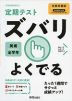 定期テスト ズバリよくでる 中学 美術 全学年 全教科書版