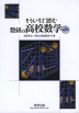 もういちど読む 数研の 高校数学 第2巻