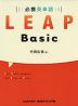 必携英単語 LEAP Basic