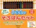 算数に強くなる! 小学生の そろばんセット