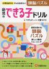 幼児のできる子ドリル (7)頭脳パズル