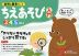 幼児の基本ワーク ちえあそび 入門