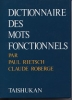 現代フランス語法辞典