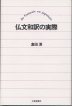 仏文和訳の実際