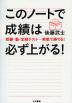 このノートで成績は必ず上がる!