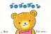 ゴロゴロゴロン