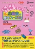 小学4年生までに覚えたい 物語文の基本フレーズ400