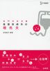 これで合格 看護医療系の 現代文