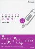 これで合格 看護医療系の 小論文