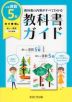 教科書ガイド 小学 算数 5年 東京書籍版 「新しい算数 5 上・下」準拠 （教科書番号 501・502）