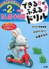 できる!!がふえる↑ドリル 算数 たし算・ひき算 小学2年