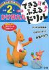 できる!!がふえる↑ドリル 算数 かけ算九九 小学2年