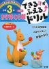 できる!!がふえる↑ドリル 算数 かけ算・わり算 小学3年