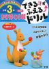 できる!!がふえる↑ドリル 算数 かけ算・わり算 小学3年