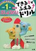 できる!!がふえる↑ドリル 算数 文しょうだい 小学1年