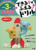 できる!!がふえる↑ドリル 算数 文章題 小学3年