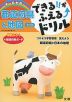 できる!!がふえる↑ドリル 社会 都道府県と地図