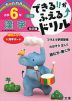 できる!!がふえる↑ドリル 国語 漢字 小学6年 改訂版