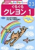 ぐるぐる クレヨン 1 2〜3歳