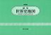 標準 世界史地図 増補版（2026-2027年版）