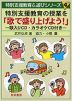 特別支援教育の授業を「歌で盛り上げよう!」