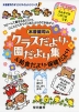 木曽健司の クラスだより・園だより集&給食だより・保健だより