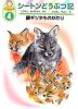 ・銀ギツネものがたり