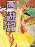 ?にせ寺・にせ仏の妖怪