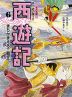 ・まちかまえる三魔王