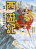・お釈迦さまのもとへ