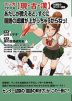 大逆転のセンター国語 マンガでわかる［現・古・漢］