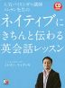 人気バイリンガル講師イムラン先生の ネイティブにきちんと伝わる英会話