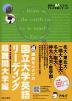 灘高キムタツの 国立大学英語リーディング 超難関大学編