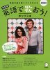 改訂版 英語で歌おう ポップス編
