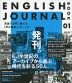 ENGLISH JOURNAL BOOK 01