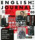 ENGLISH JOURNAL BOOK 03