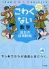 こわくない 数学 図形の証明問題