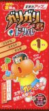 くもんの夏休み ガリガリ君ドリル 文字力アップ 小学1年生 ひらがな・カタカナ・かん字