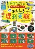 東京理科大生による 小学生のおもしろ理科実験