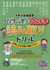 小学生の漢字1026字 読み取りドリル 中学に上がる前に完全マスター