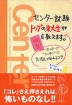 センター試験トップの東大生が秘密を教えます。