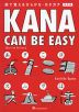 Kana Can Be Easy ［Revised Edition］ 絵で覚える ひらがな・カタカナ ［改訂版］