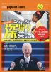 the japan times ニュースで深掘り英語 Vol.3 2021春夏