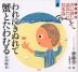 子ども版 声に出して読みたい日本語［8］ われ泣きぬれて蟹とたわむる（石川啄木）